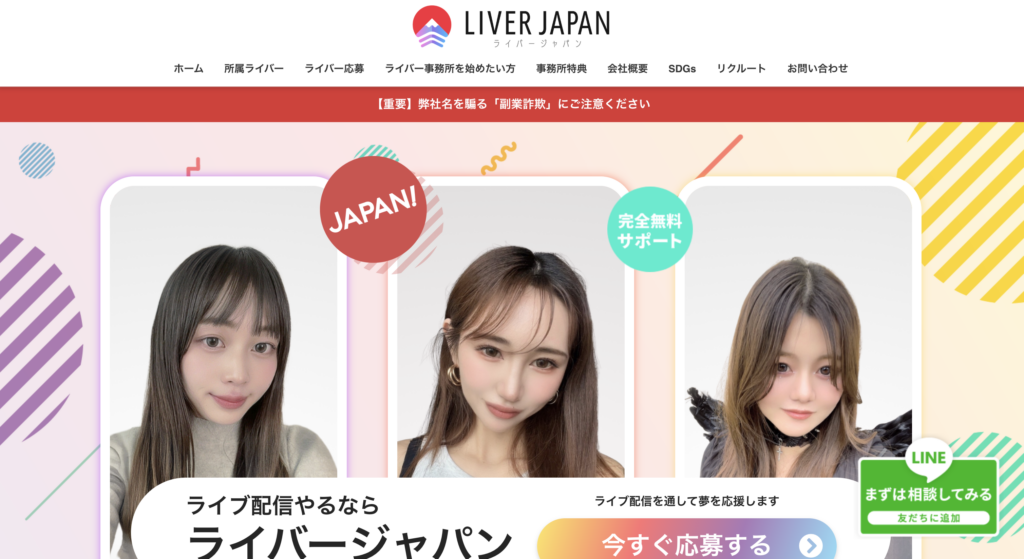 LIVER JAPAN