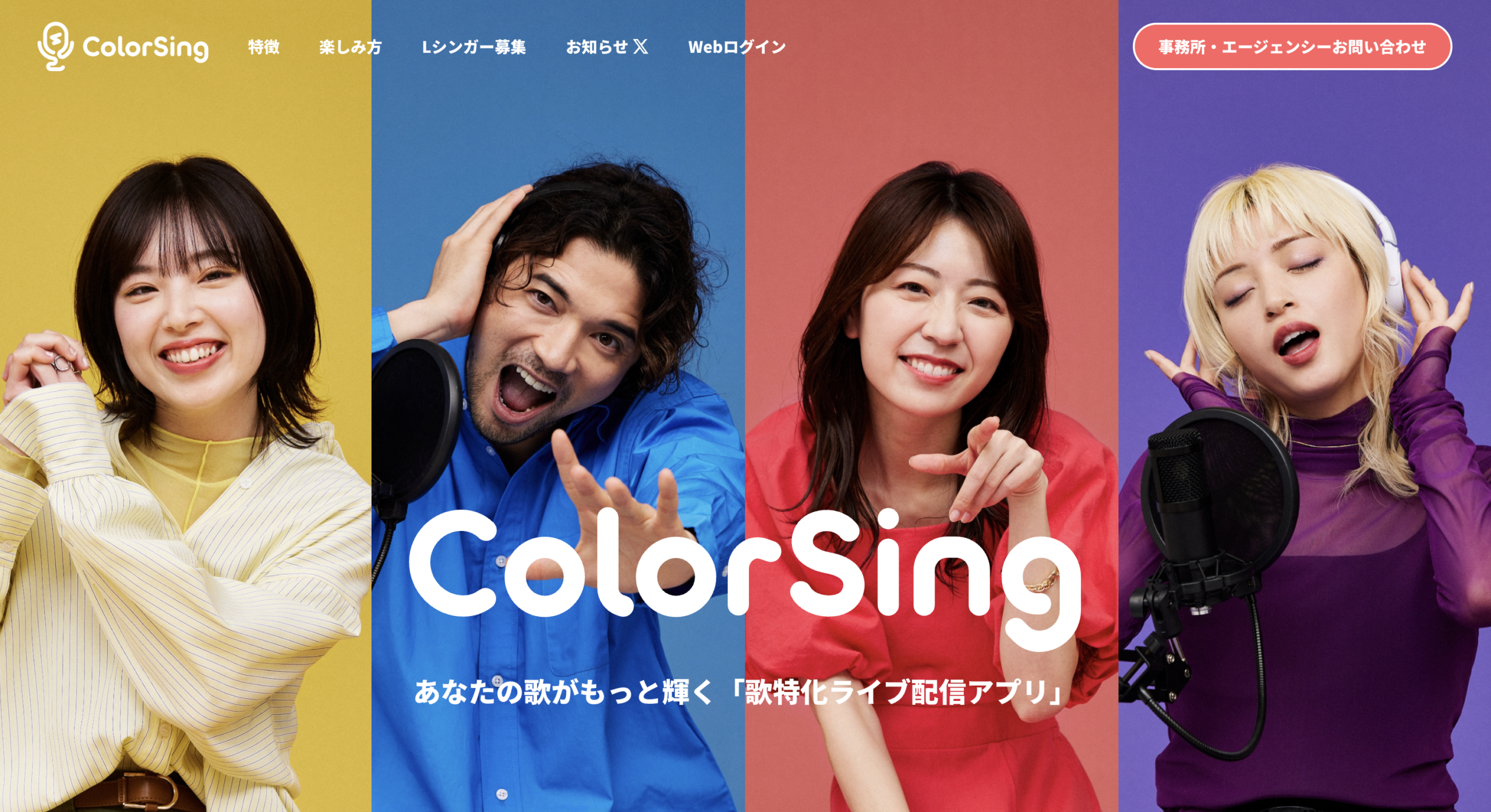 ColorSing